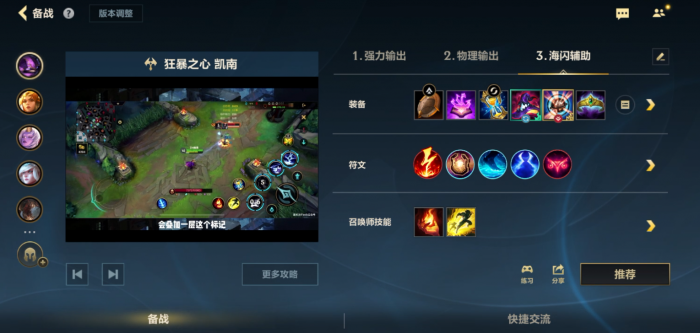 如何应对英雄联盟手游中的武器大师对线战术1