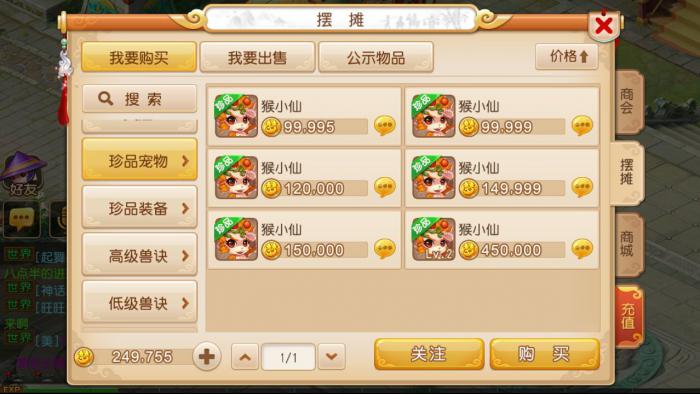 在梦幻西游中找队伍应该注意什么1