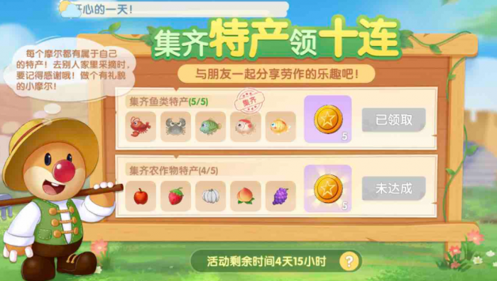 摩尔庄园围栏中地面如何改善3