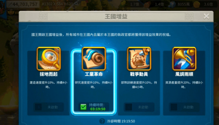 如何提高万国觉醒训练单位的规模2