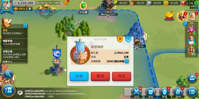 如何准确向他人发送万国觉醒空地坐标2