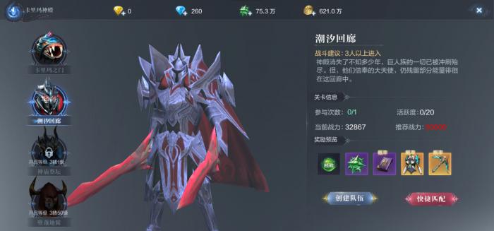 全民奇迹法师的萤石有什么效果3