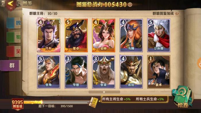 少年三国志初始英雄该如何筛选1