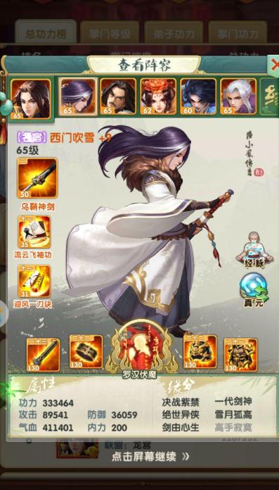 大掌门2中有没有适用于甲级异兽方法的技巧1