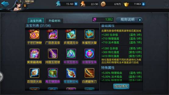 乱斗西游中的英魂传承是否有限制2