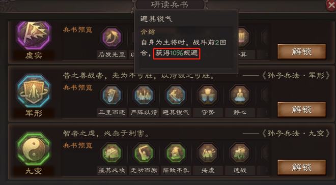 三国志战略版突击弓如何组建最强阵容2