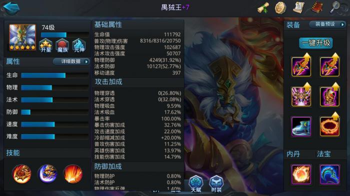 乱斗西游游戏中有没有秘诀可以获得更多舍利3