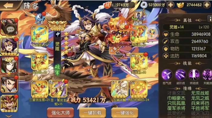 少年三国志2吴国应该带什么化身2