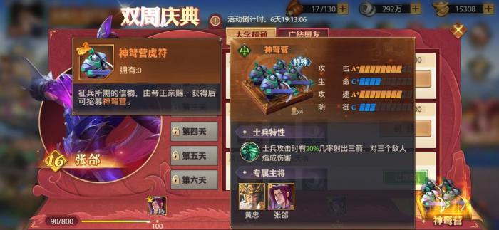 少年三国志2吴国应该带什么化身3