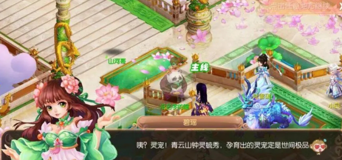 诛仙手游冰焰熊出现地点在哪儿1