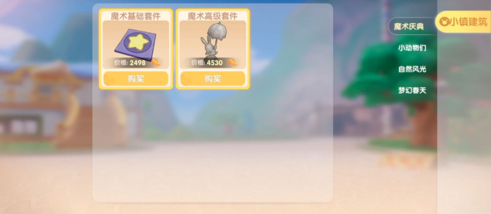 摩尔庄园有什么方法可以将建筑变成邻居1