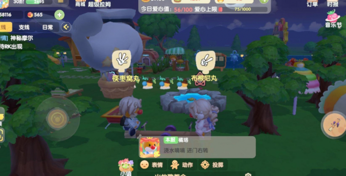 摩尔庄园手游南瓜车的获取方式有哪些3