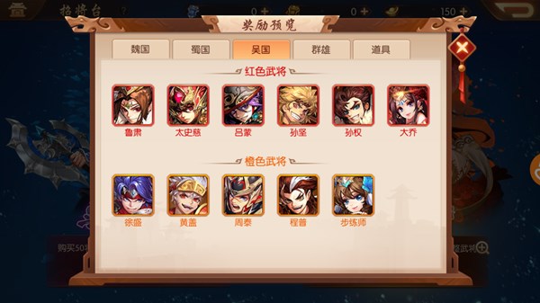 如何在少年三国志零中迅速通过八极篇1