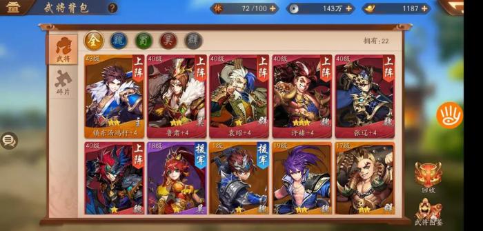 少年三国志2神兵应该如何进行分解操作3