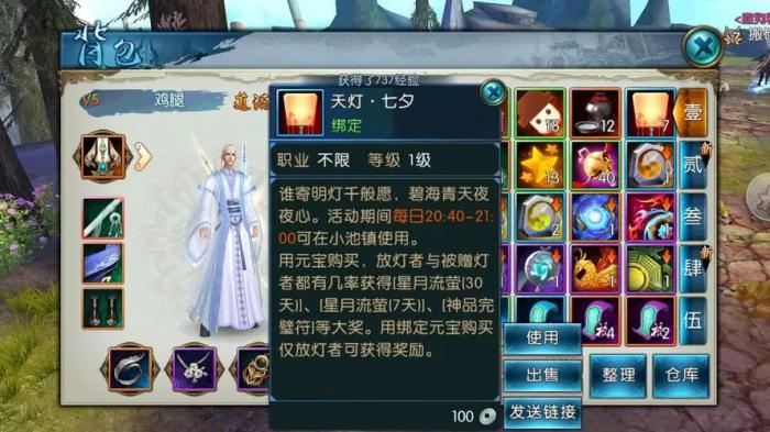 在诛仙手游中如何寻找稀有花魅的位置1