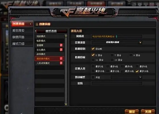 用什么方式才可在穿越火线中获得白骨精1