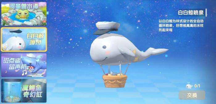 摩尔庄园中的枫树秋千怎么得到3