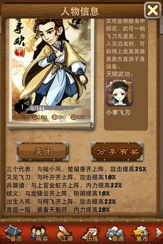 大掌门可以达到的转生级别有多高1