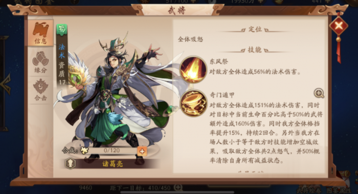 少年三国志2吴国前期如何获得更多资源1