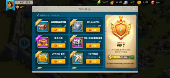 如何能够在万国觉醒中获得大量紫头3