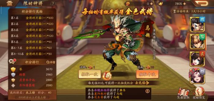 少年三国志阵容有什么高效的搭配方案2