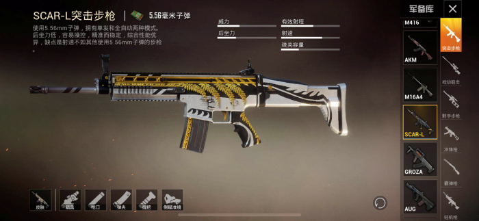 如何应对绝地求生中的狙击枪1