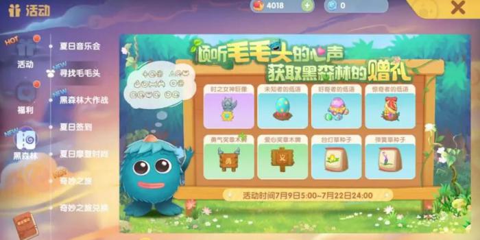 摩尔庄园的物件是否可以更换摆放位置4