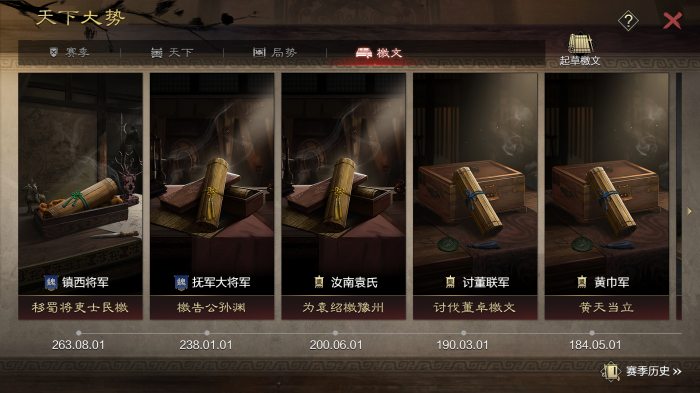 应该怎样配置率土之滨将军的阵容1