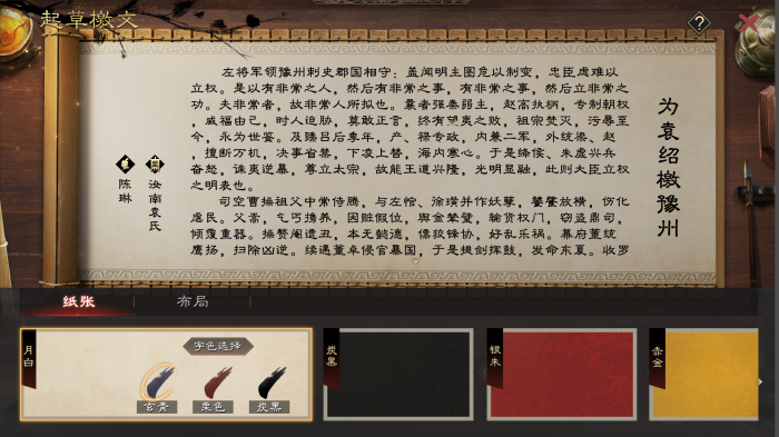 应该怎样配置率土之滨将军的阵容2