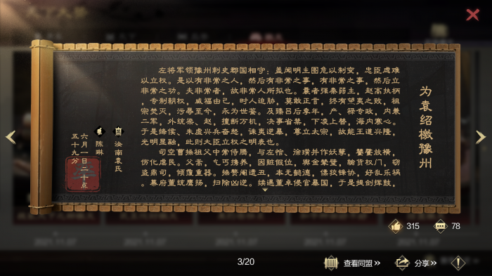 应该怎样配置率土之滨将军的阵容3