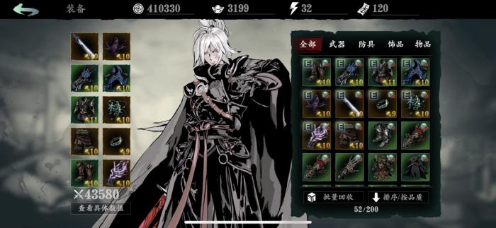 影之刃3商人任务的衣装是否十分华丽3