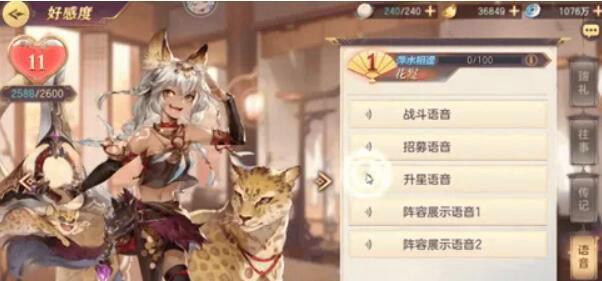 三国志战略版应如何对抗吴骑2