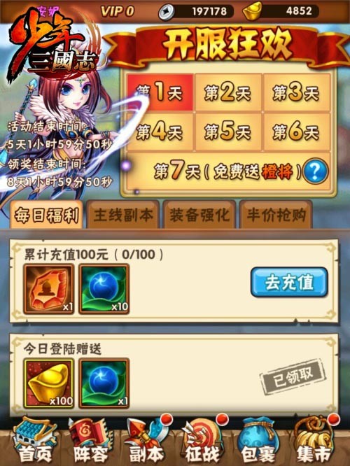 少年三国志中关于张郃有哪些无敌阵容的攻略2