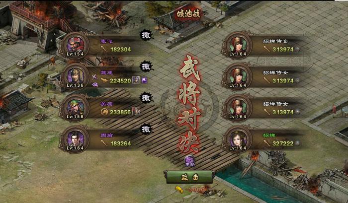 如何在攻城掠地建业1中获得高分1