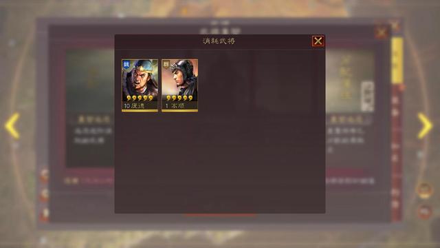 如何在攻城掠地建业1中获得高分2