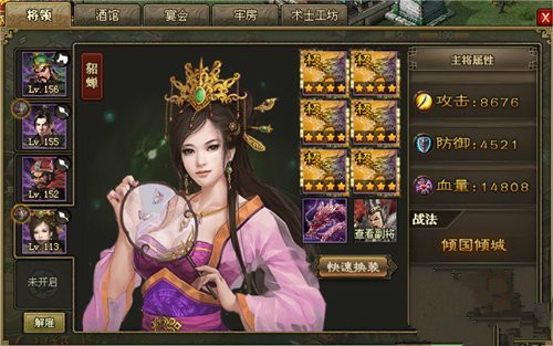 如何在攻城掠地建业1中获得高分3