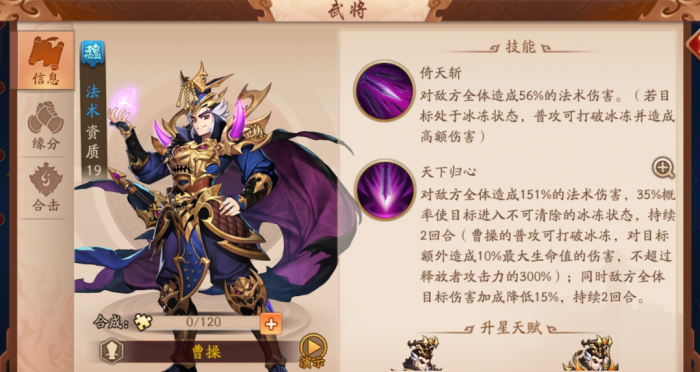 少年三国志零群雄张角阵容如何布置2