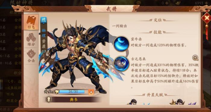 少年三国志零群雄张角阵容如何布置3