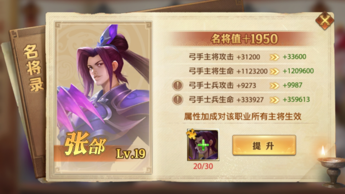 有没有办法在少年三国志中隐藏武将2