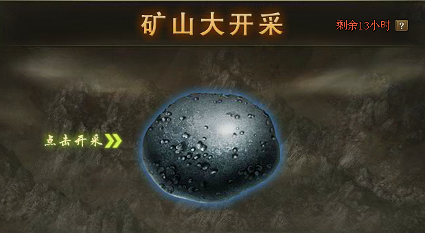 如何攻城掠地才能够压级成功2