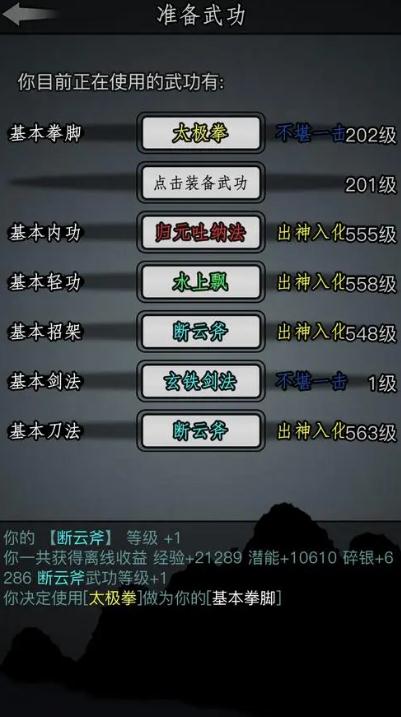 放置江湖冥界祭品任务应该如何操作2