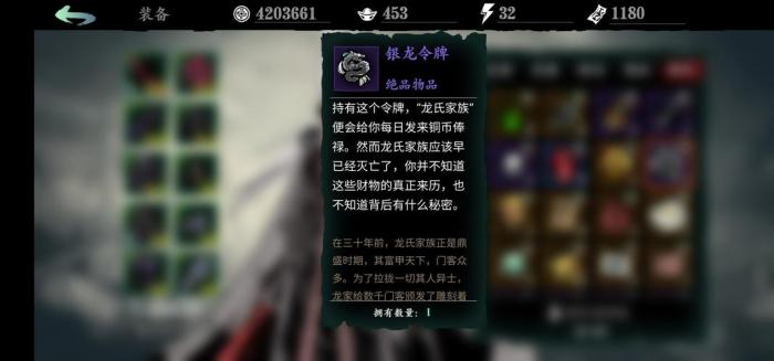 如何战胜影之刃3修罗塔34的敌人1