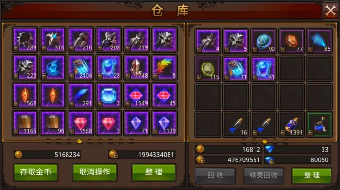 如何在全民奇迹精灵中做出选择2