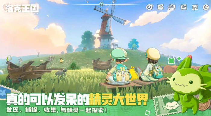 洛克王国世界罗隐完全体捕捉地点汇总1