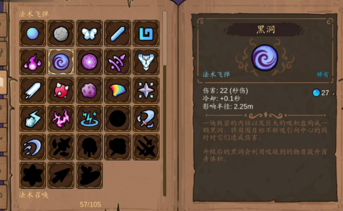 魔法工艺手游向我开炮组合2