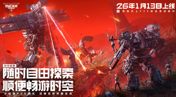 逆战未来剑盾赛博格打法详解1