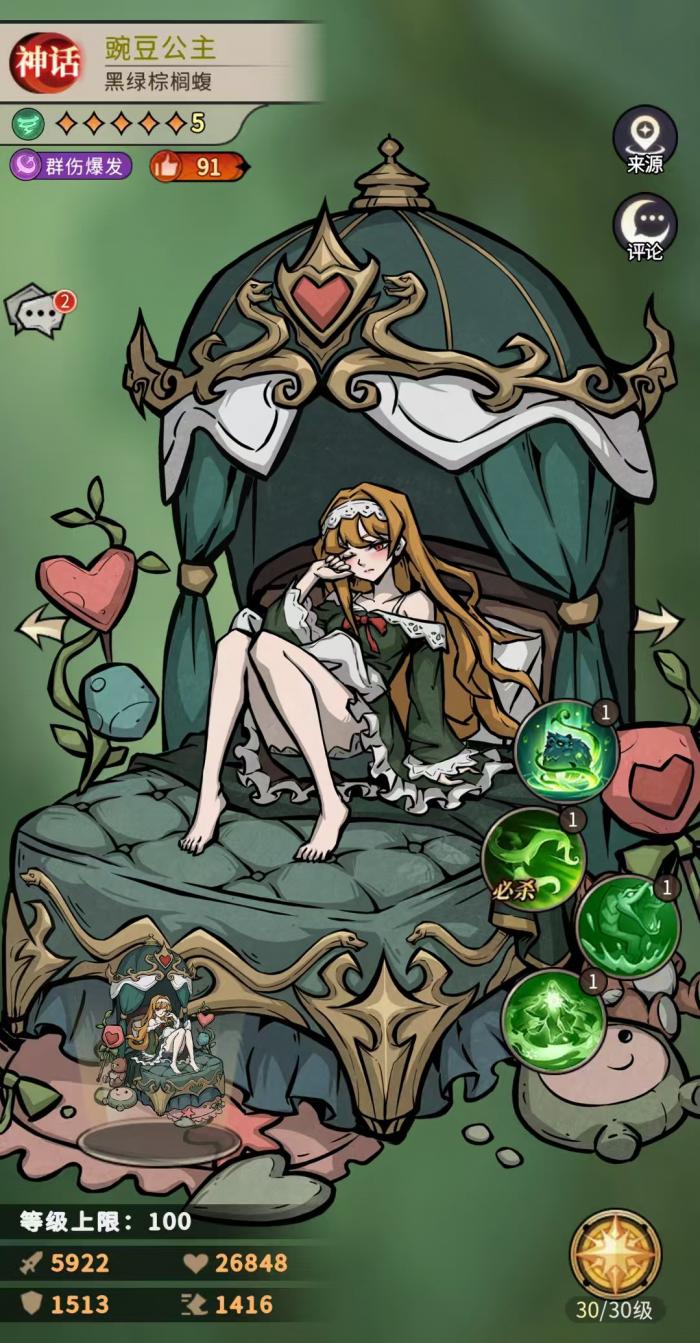 幻灵召唤师漓月公主阵容搭配指南3