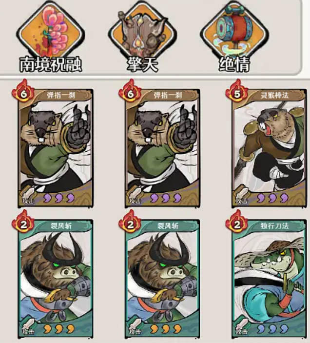 古今2风起蓬莱2