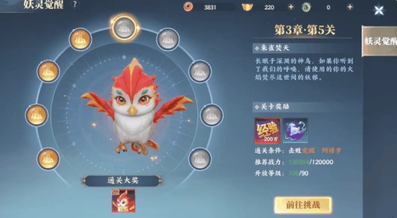 灵妖劫手游快速升级攻略1