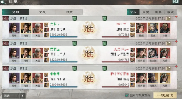 三国天下归心周瑜阵容搭配指南4